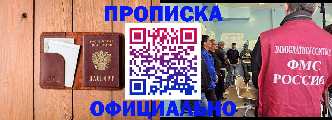 временная регистрация для школы в Смоленской области