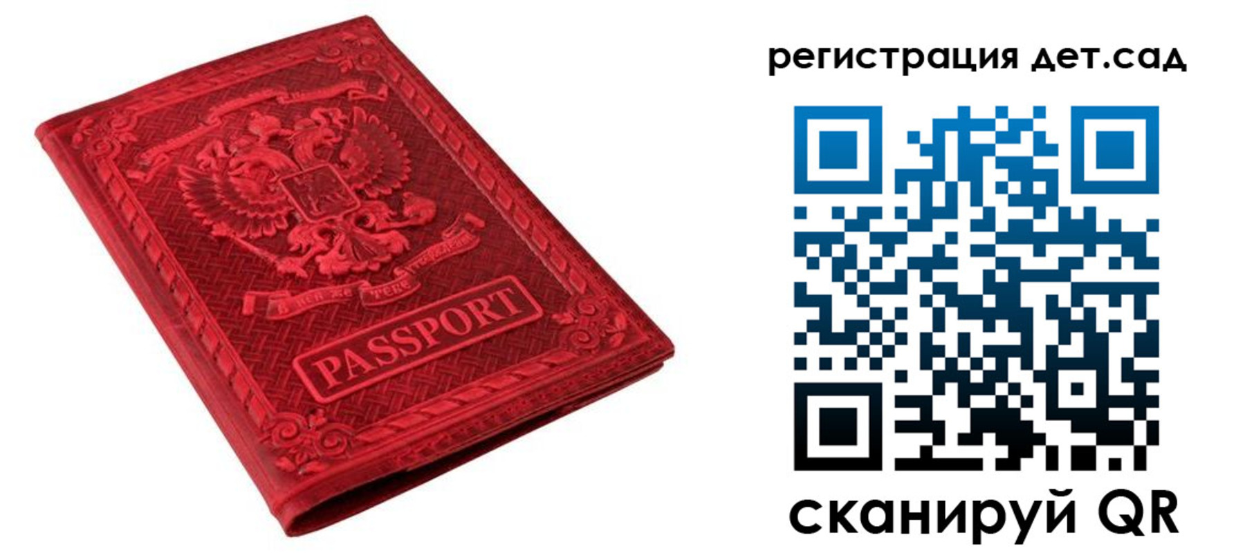 временная регистрация в Смоленской области