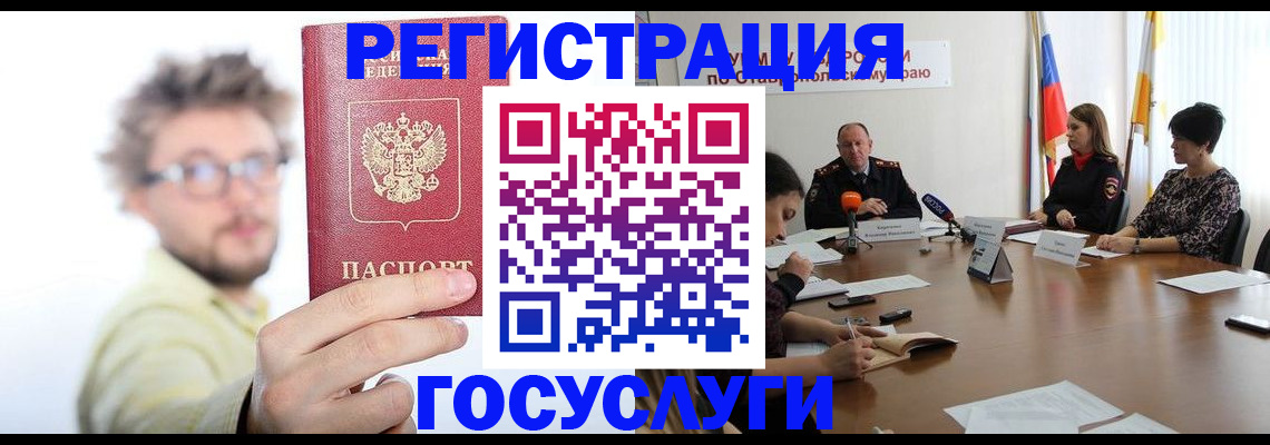 временная регистрация гарантия в Смоленской области