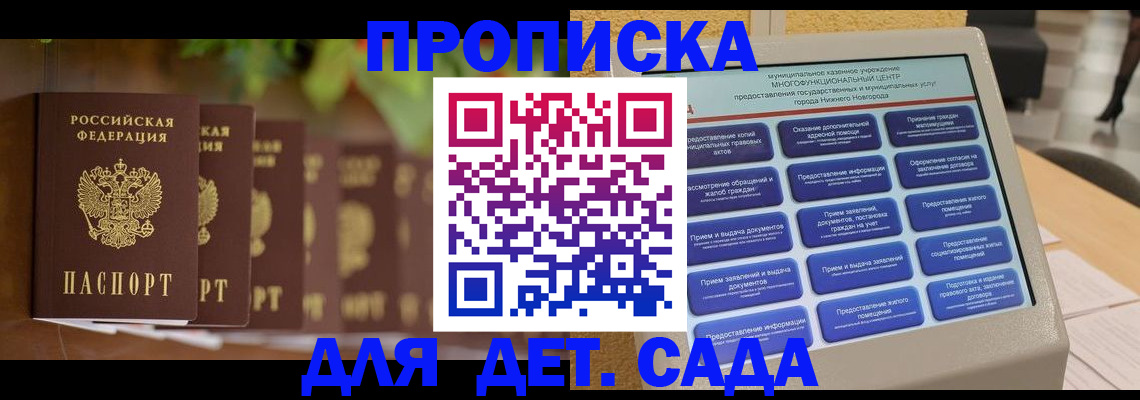 временная регистрация законно в Смоленской области