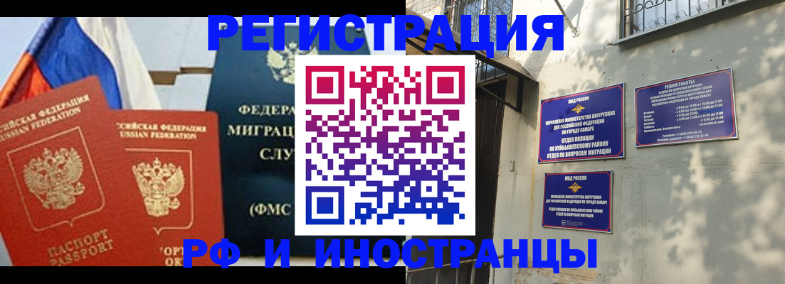 временная регистрация надежно в Смоленской области