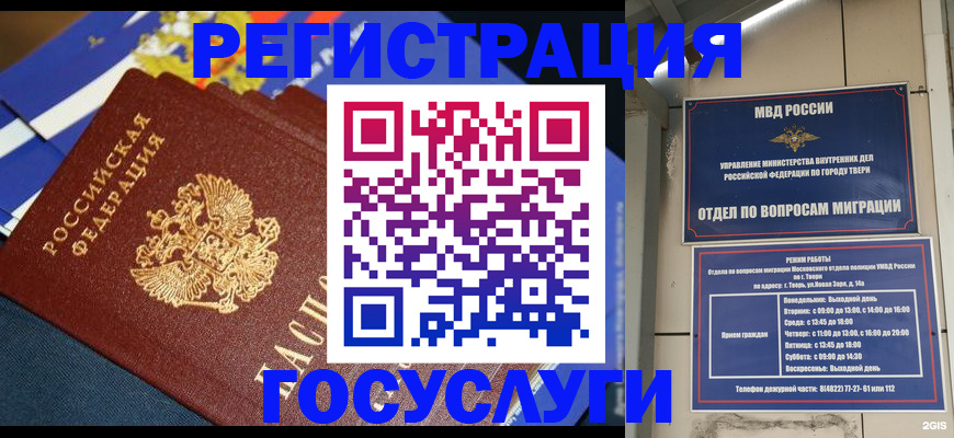 прописка в квартире в Смоленской области