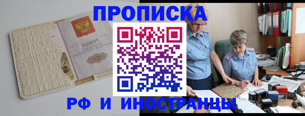 временная регистрация госуслуги в Смоленской области