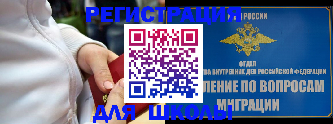 прописка регистрация в Смоленской области