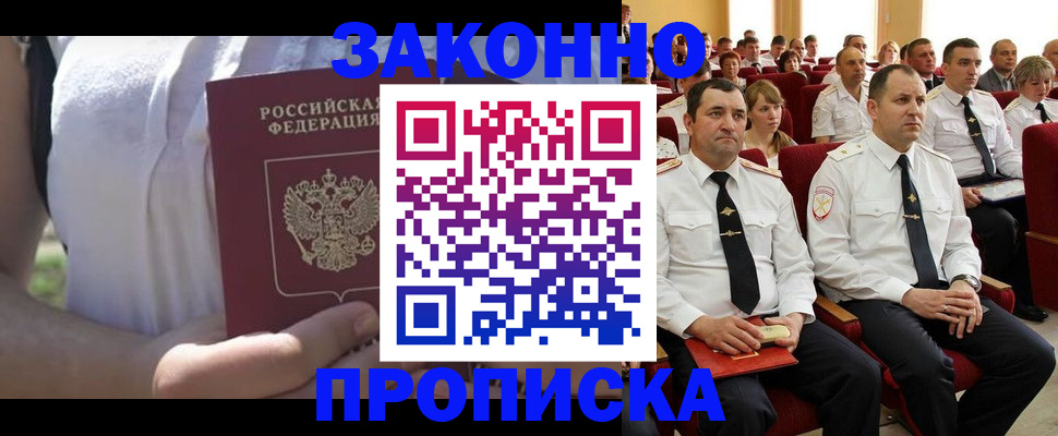 миграционный учет в Смоленской области