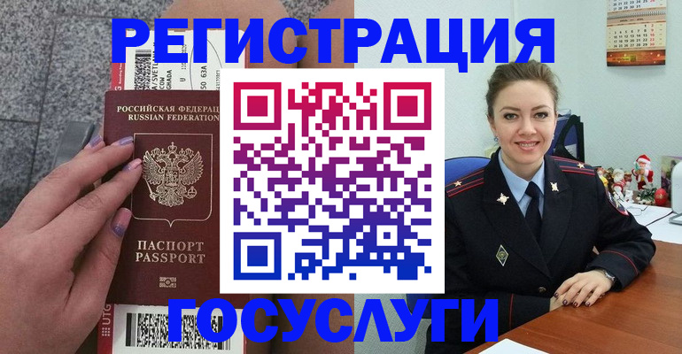 прописка законно в Смоленской области