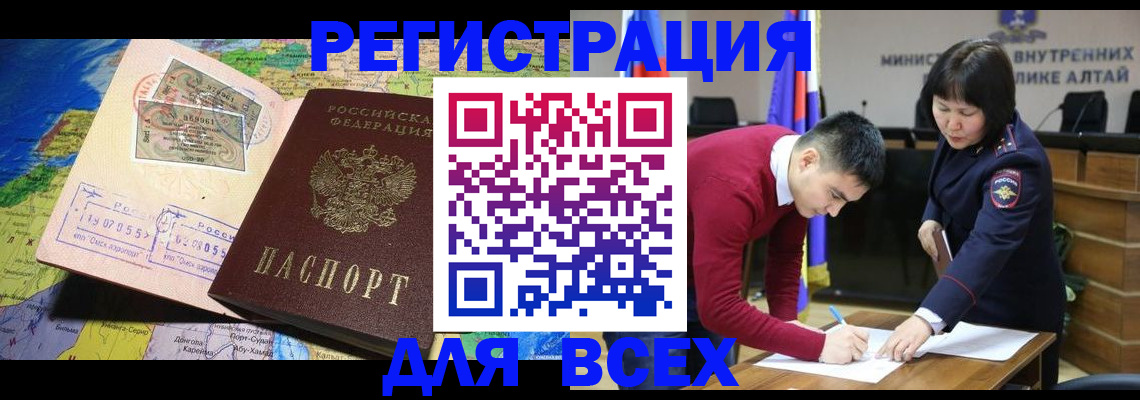 временная регистрация для всех в Смоленской области