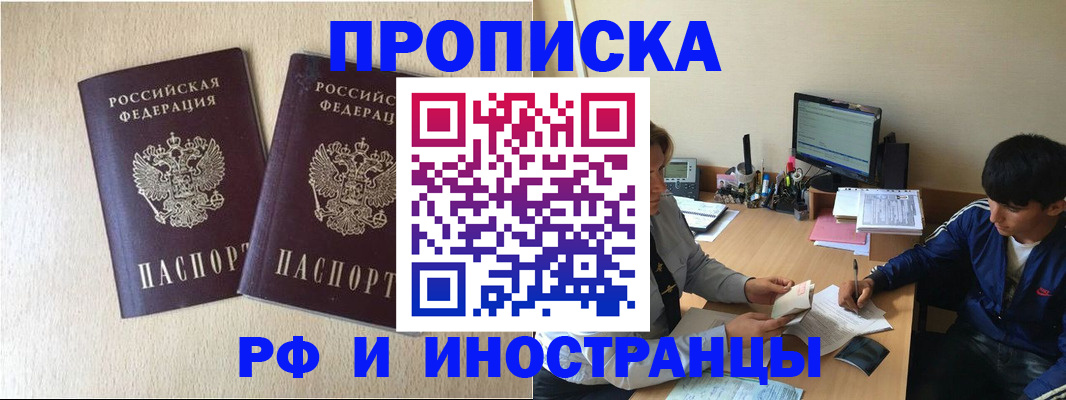 регистрация в Смоленской области